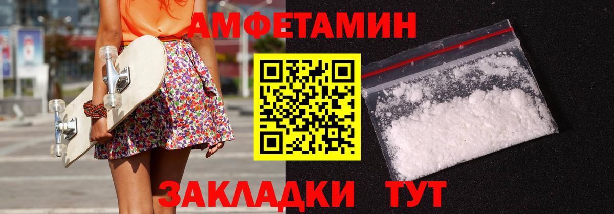 Амфетамин  АМФ  Арсеньев  АМФ VHQ  Вход с VPN 