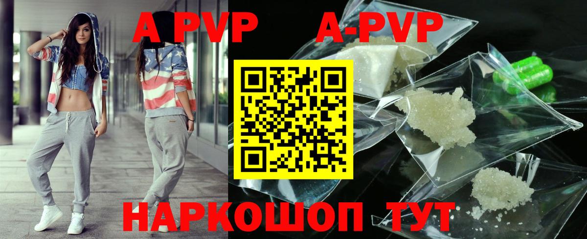 APVP крисы CK  Вход с VPN  Альфа ПВП мука  Арсеньев  Alpha PVP мука 