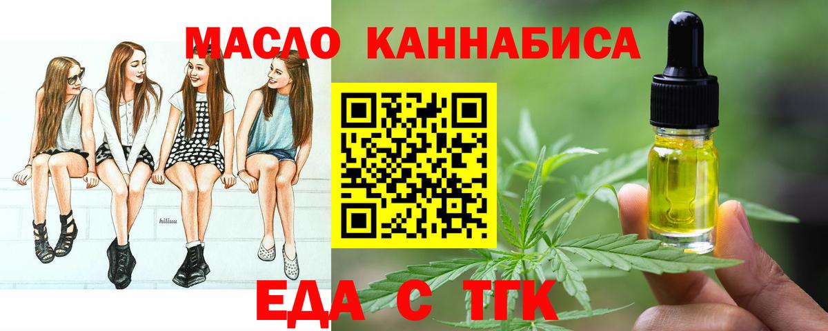 Арсеньев  Canna-Cookies конопля  Вход с VPN 