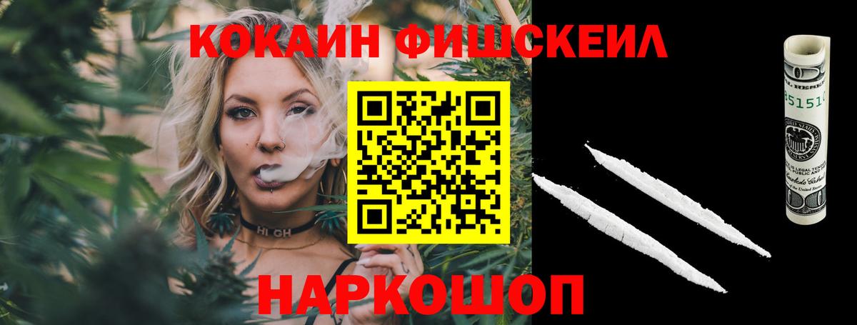 Cocaine  Вход с VPN  Арсеньев  КОКАИН Колумбийский 
