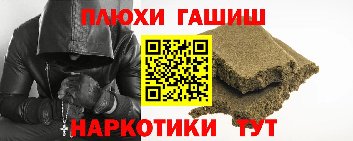ГАШ ice o lator  Вход с VPN  ГАШ ice o lator  Арсеньев 