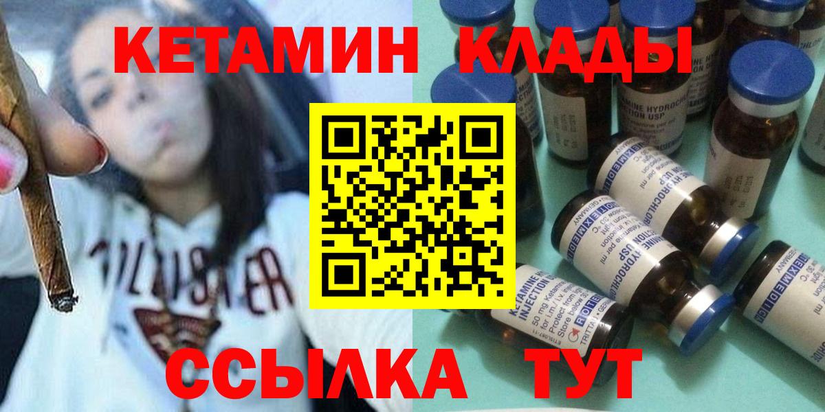Кетамин VHQ  Вход с VPN  КЕТАМИН ketamine  Арсеньев 