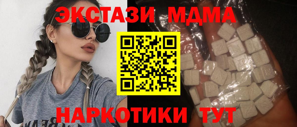 Арсеньев  МДМА молли  МДМА  Вход с VPN  MDMA Molly 