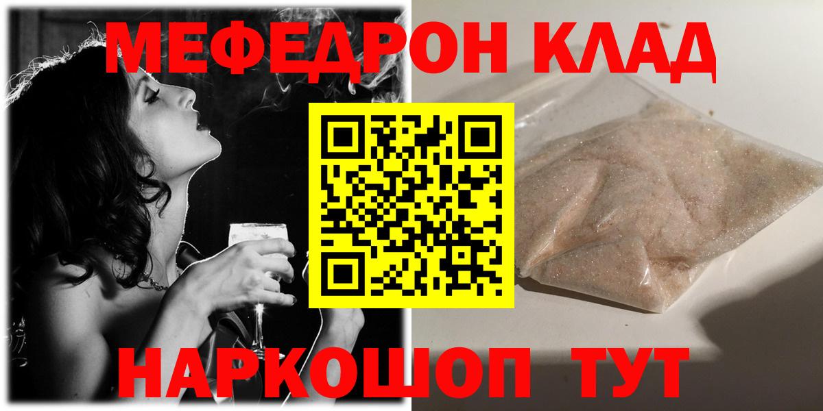 Мефедрон  Арсеньев