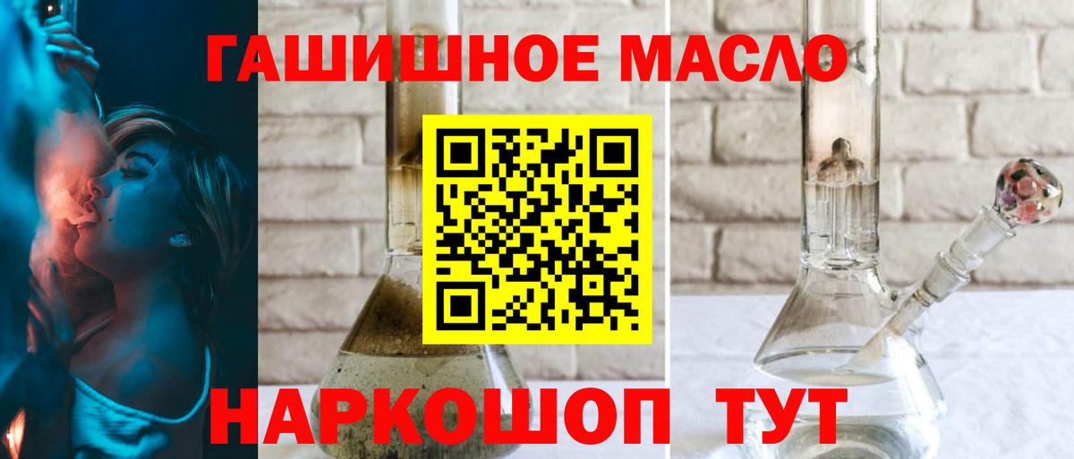 Арсеньев  ТГК концентрат  Вход с VPN  ТГК вейп 
